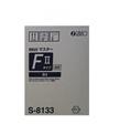 Riso S-8133E S-6976E S-7610 S-4249 B4 Orjinal Master F type 33E  ez-230-231 rz-230