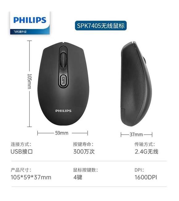 Philips SPK7405  2.4Ghz 800-1600Dpı Kablosuz Optik Mouse (10Mt)(Pil İçinde)